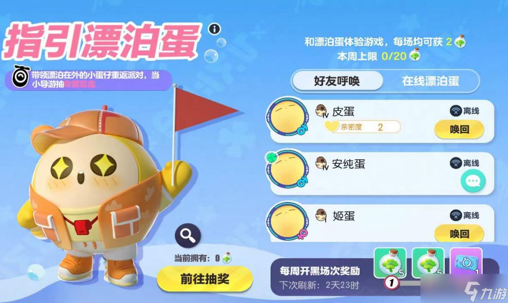 蛋仔派对周年庆是几号-蛋仔派对周年庆持续多少天