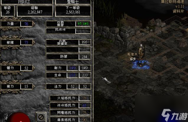 暗黑2圣骑士地狱难度怎么打?