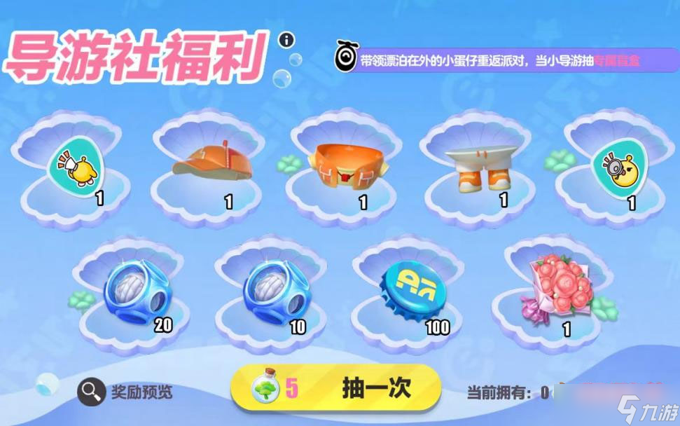 蛋仔派对周年庆是几号-蛋仔派对周年庆持续多少天