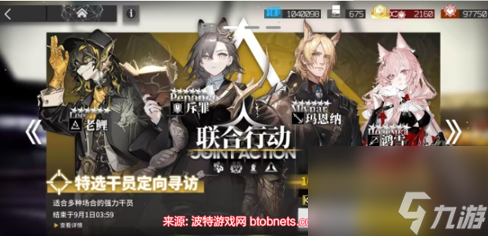 明日方舟联合行动值得抽吗