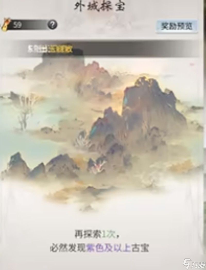 《一念逍遥》宗门试炼全攻略揭秘