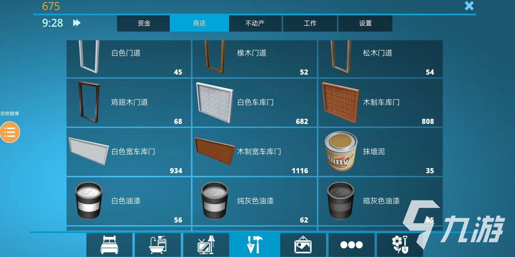 房产达人手机版怎么补墙 房产达人如何修补墙洞