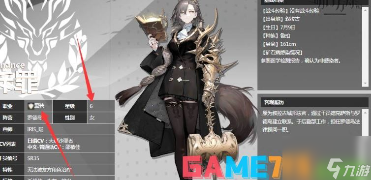 明日方舟斥罪值得练吗-明日方舟斥罪值得练吗详解