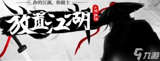 放置江湖怎么玩
