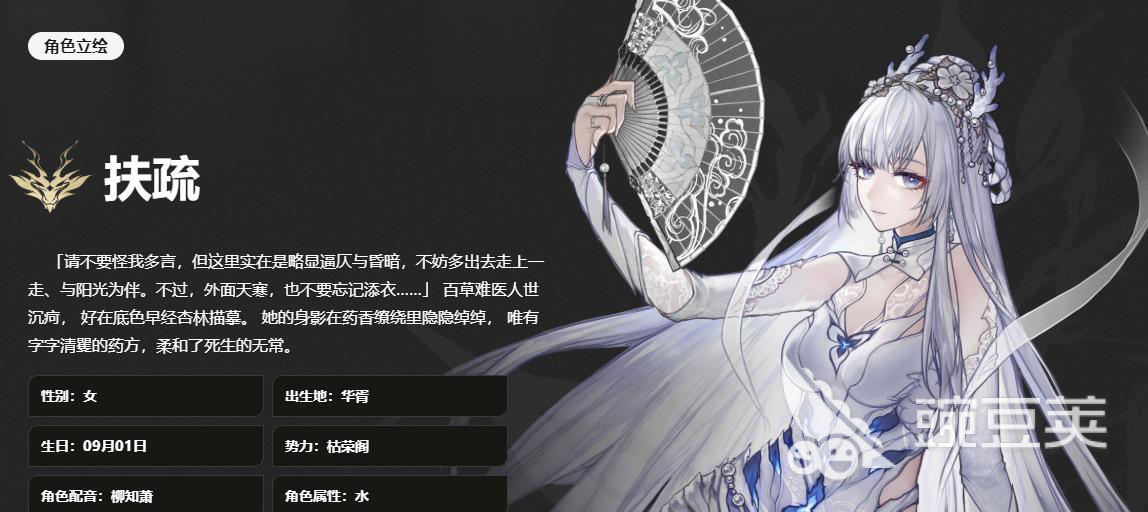 二重螺旋扶疏培养攻略 二重螺旋扶疏怎么培养