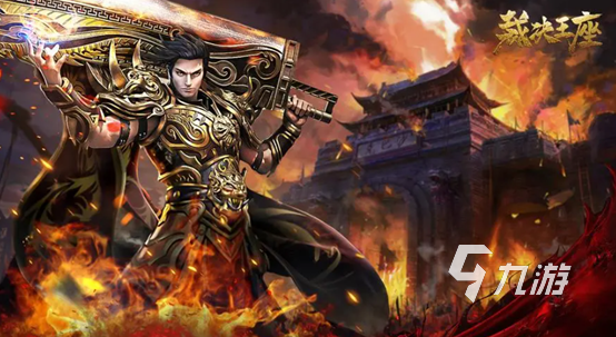 2023不氪金传奇手游有哪些 免费不氪金的传奇手游合集