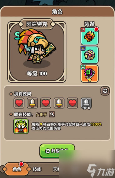 次神光之觉醒角色怎么获得 次神光之觉醒角色获取办法