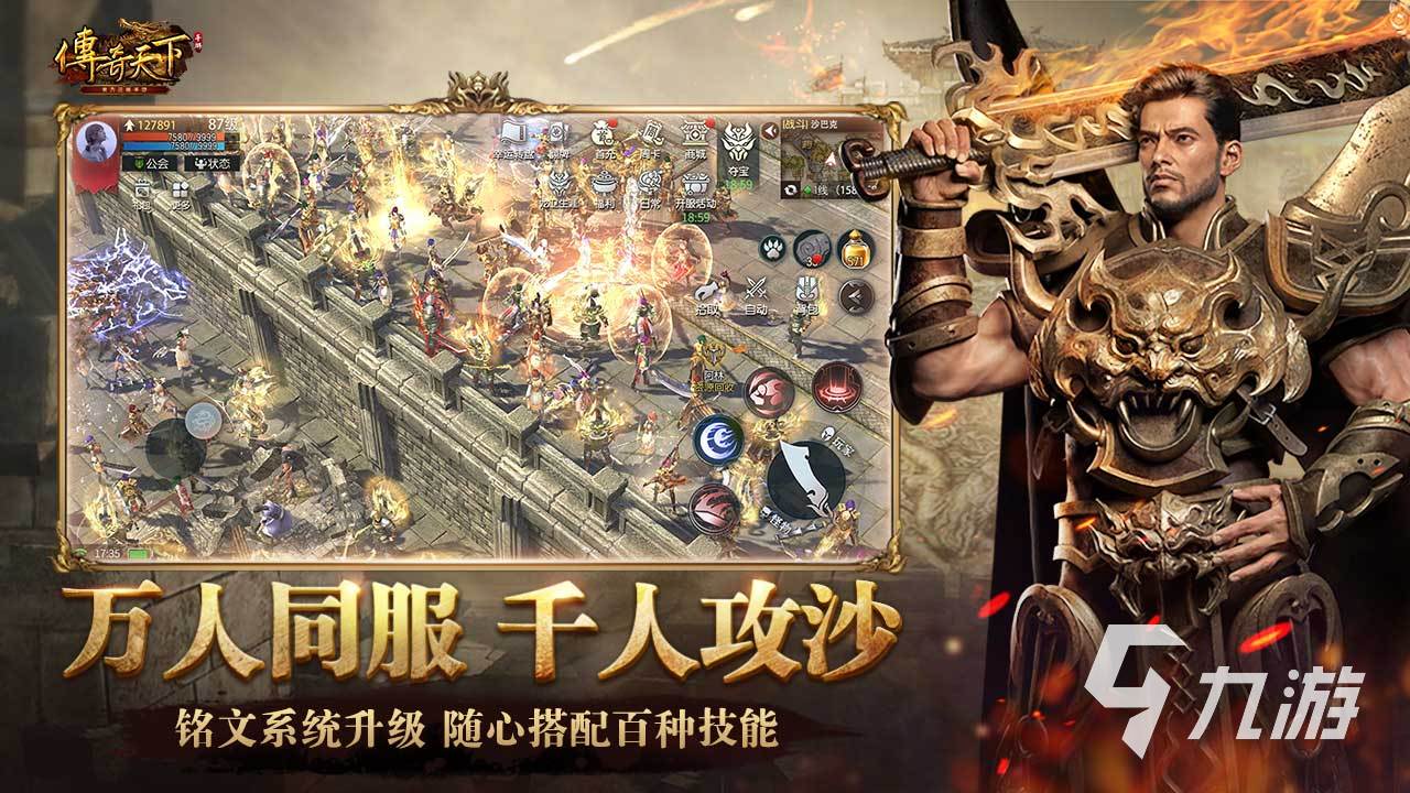 凤凰传奇手游哪个是正版 精彩的传奇手游下载推荐2023