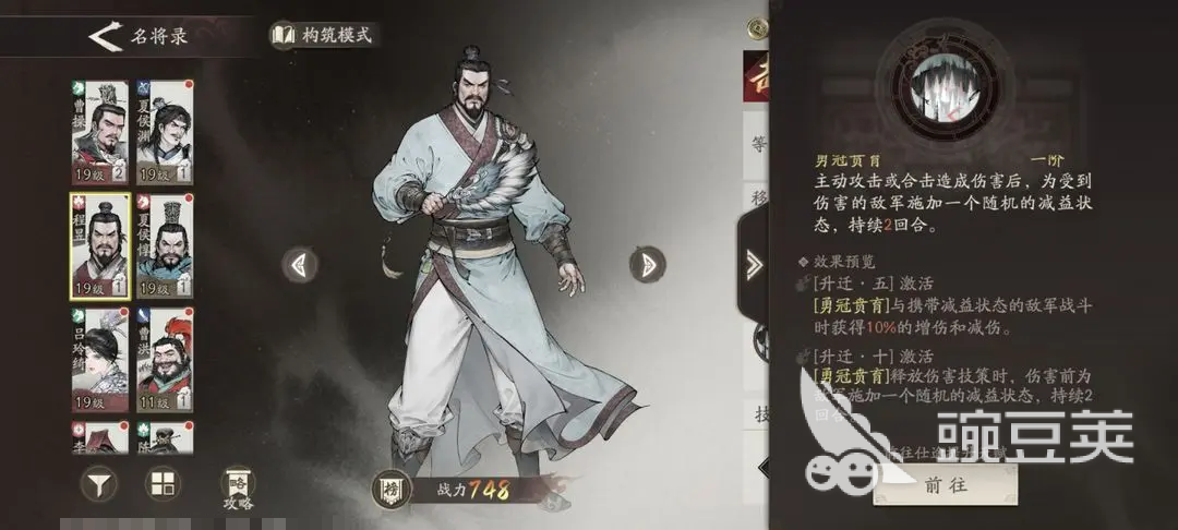 三国望神州程昱怎么样 三国望神州程昱强度解析