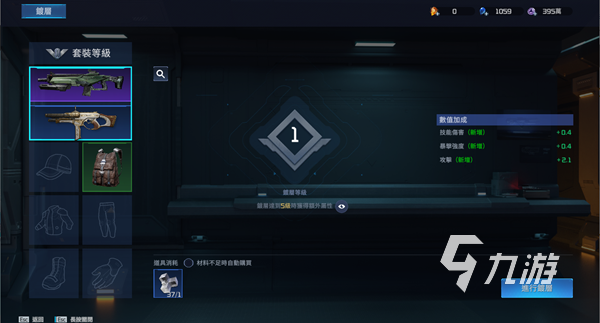 星球重启装备强化方法 星球重启武器装备怎么强化