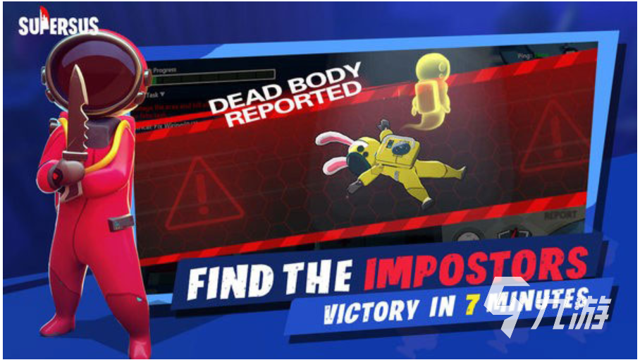 谁是内鬼游戏下载地址2022 谁是内鬼下载链接