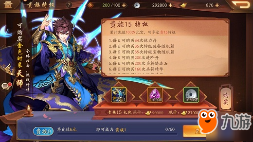 少年三国志2v15多少钱