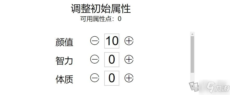 人生重开模拟器怎么当明星