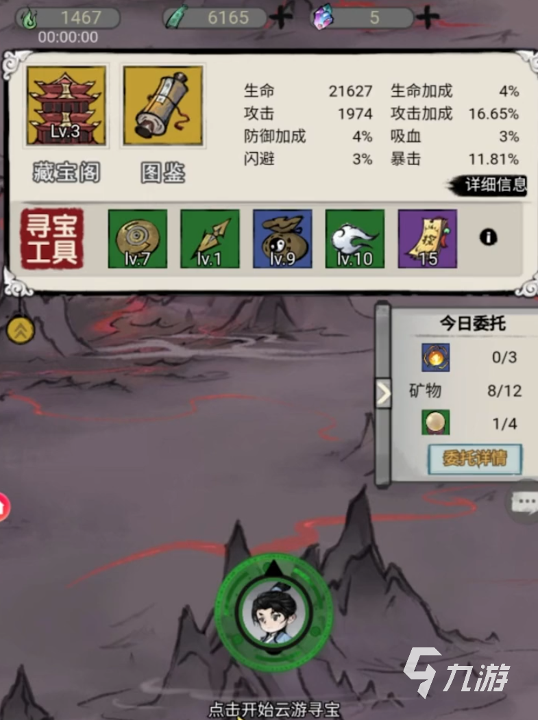 山海北荒卷云游图鉴怎么解锁 山海北荒卷云游图鉴解锁攻略