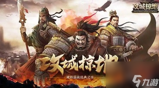 攻城掠地礼包码是多少