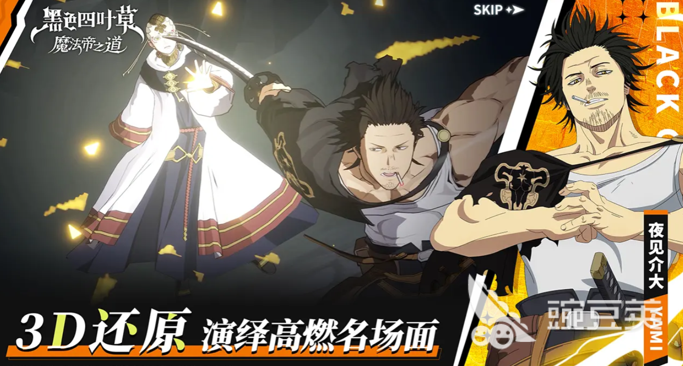 黑色四叶草魔法帝之道莱亚强度如何 黑色四叶草手游莱亚强度分析