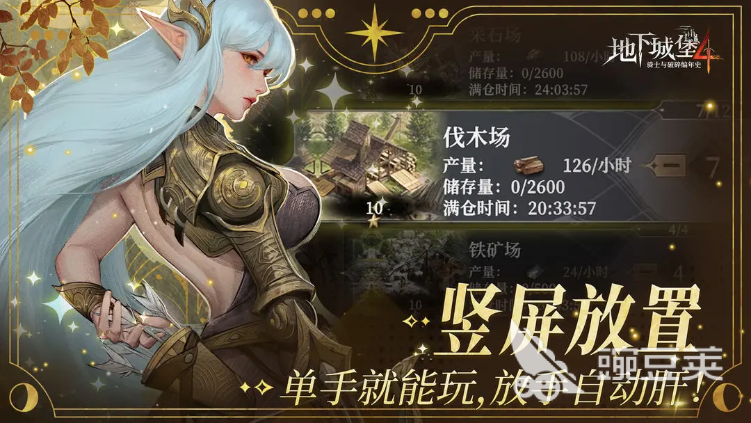 地下城堡4加点怎么加 地下城堡4加点攻略