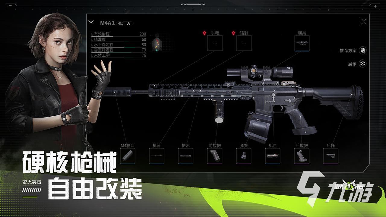 萤火突击手游激活码怎么获取 激活码获取方法介绍