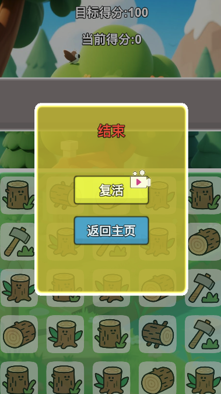 森林方块消除记什么时候出 公测上线时间预告