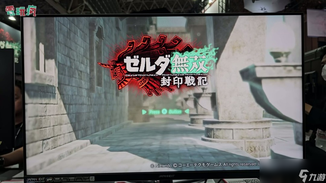 TGS 2025 《塞尔达无双 封印战纪》中文版试玩