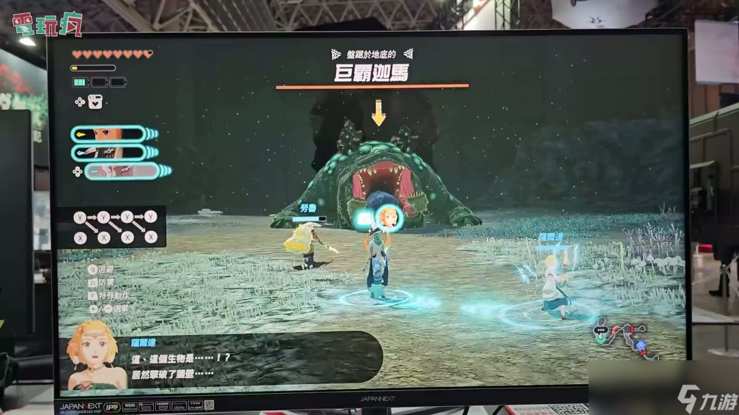 TGS 2025 《塞尔达无双 封印战纪》中文版试玩