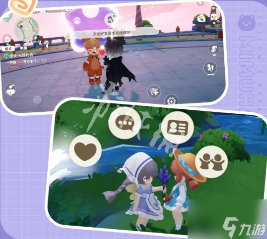 米姆米姆哈怎么加好友 米姆米姆哈加好友攻略