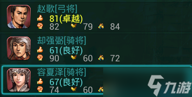 帝国铁骑统帅手册 骑兵冲锋艺术与将领搭配奥秘