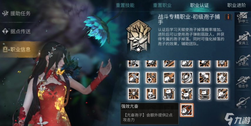 明日之后孢子捕手和武士哪个好