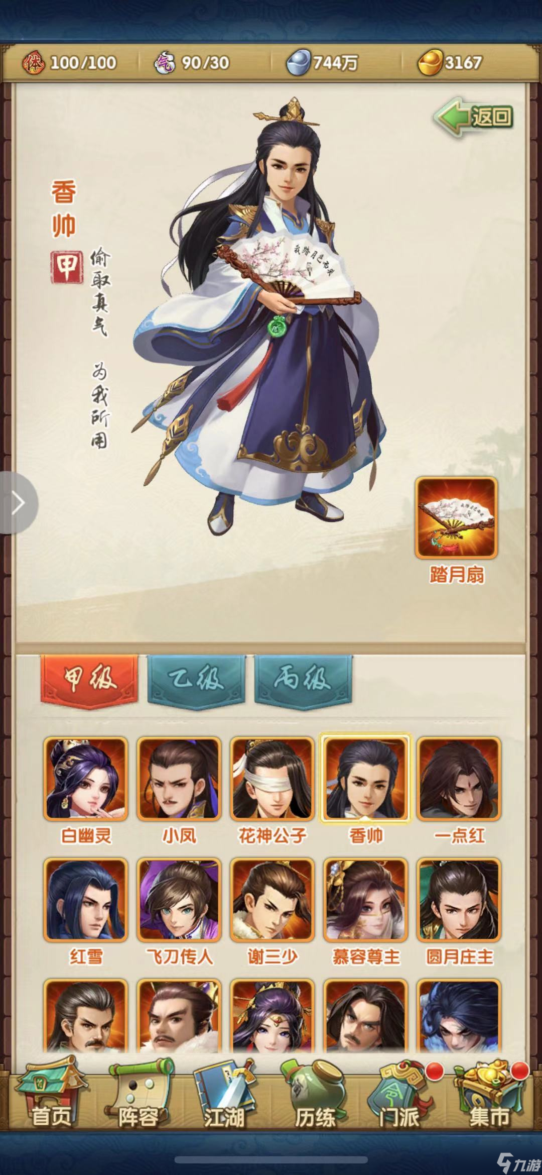 在大掌门卡7人血战中有什么最佳的组合