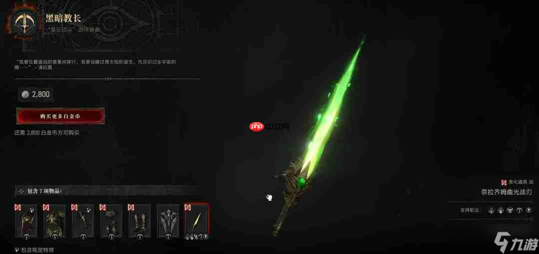《暗黑破坏神4》x《星际争霸》 更多经典幻化造型上架