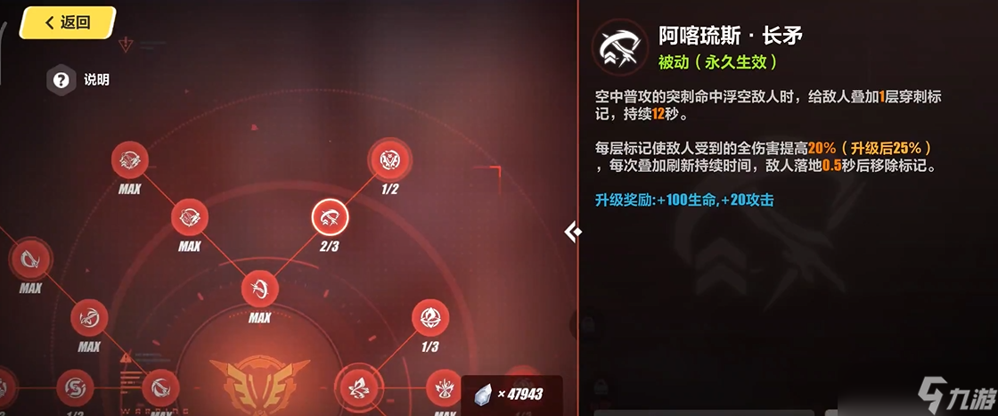 崩坏3后崩坏书怎么玩