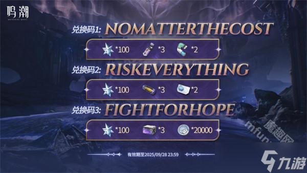 鸣潮2.7版本前瞻兑换码有什么