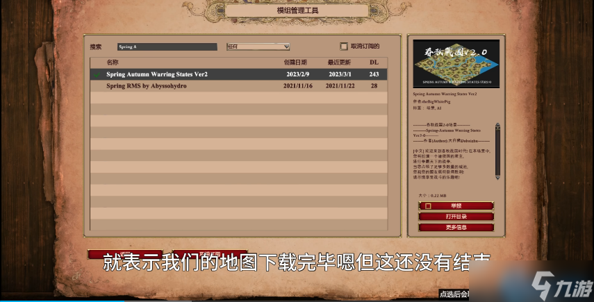 地图在手，天下我有 游戏地图安装与使用终极指南