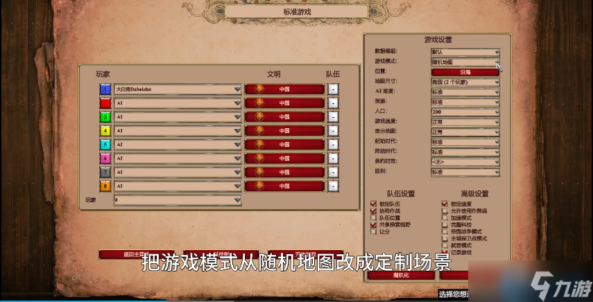 地图在手,天下我有 游戏地图安装与使用终极指南