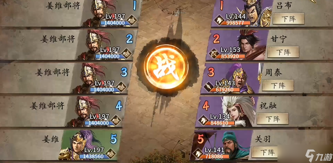 攻城掠地姜维部将怎么打