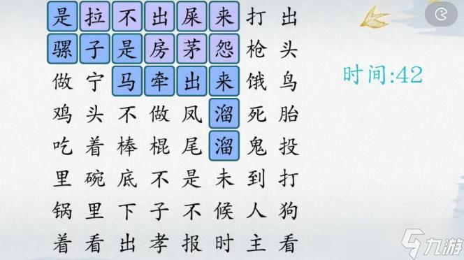 爆梗汉字顺口溜攻略 怎么巧妙对出趣味顺口溜