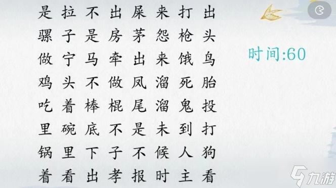 爆梗汉字顺口溜攻略 怎么巧妙对出趣味顺口溜