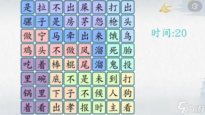 爆梗汉字顺口溜攻略 怎么巧妙对出趣味顺口溜