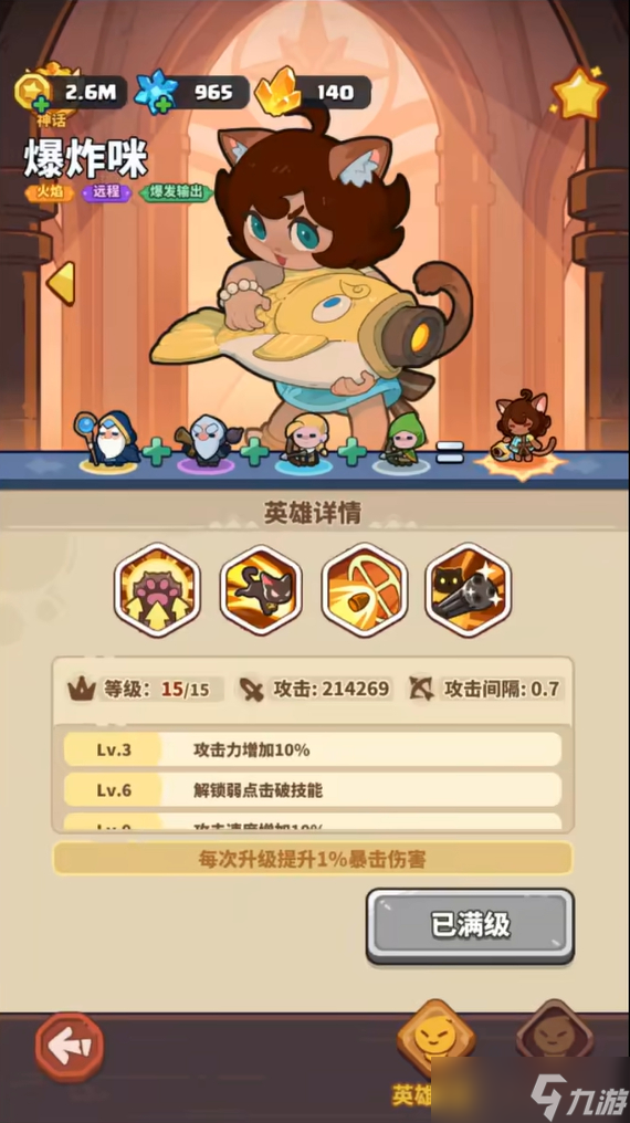 爆炸咪英雄详解与获取攻略