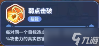 爆炸咪英雄详解与获取攻略