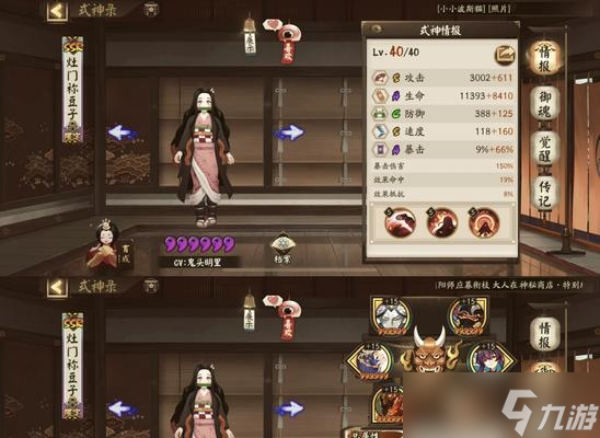 阴阳师防御结界挑战攻略 怎么有效突破结界