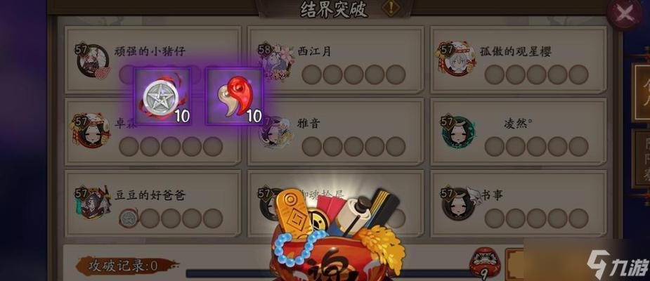 阴阳师防御结界挑战攻略 怎么有效突破结界