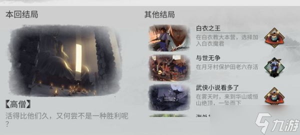 我的侠客手游秘奥义拳掌武学组合