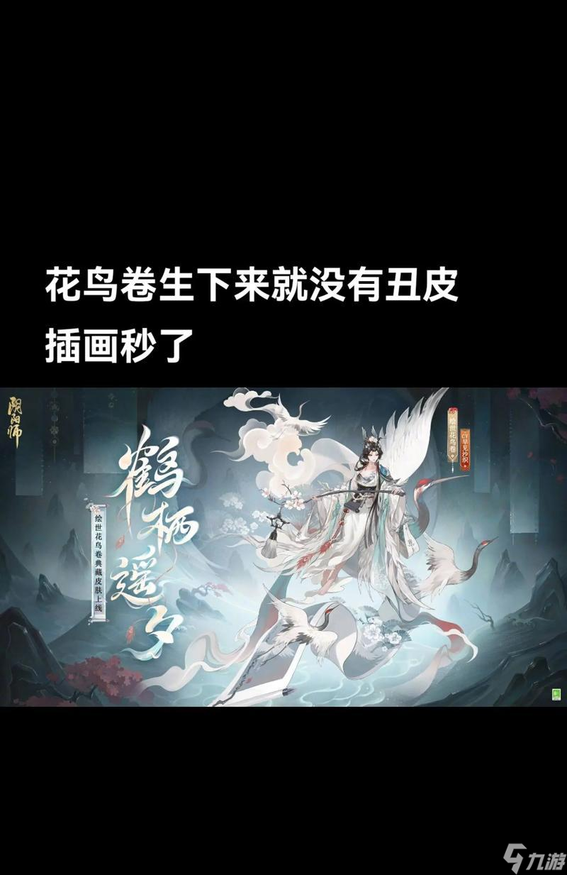 阴阳师中怎么上鸟车 上鸟车的方法是什么