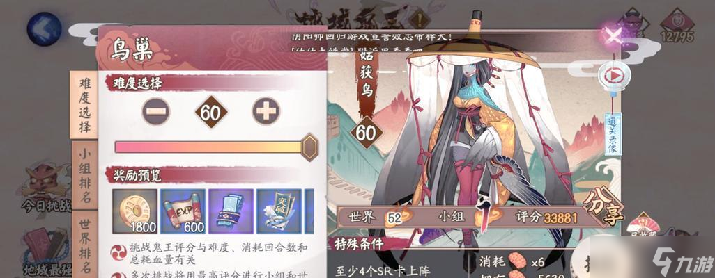 阴阳师中怎么上鸟车 上鸟车的方法是什么