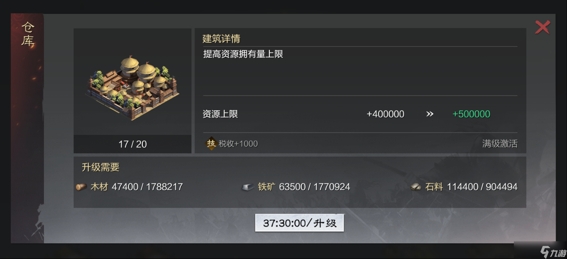 率土之滨怎么进行中转