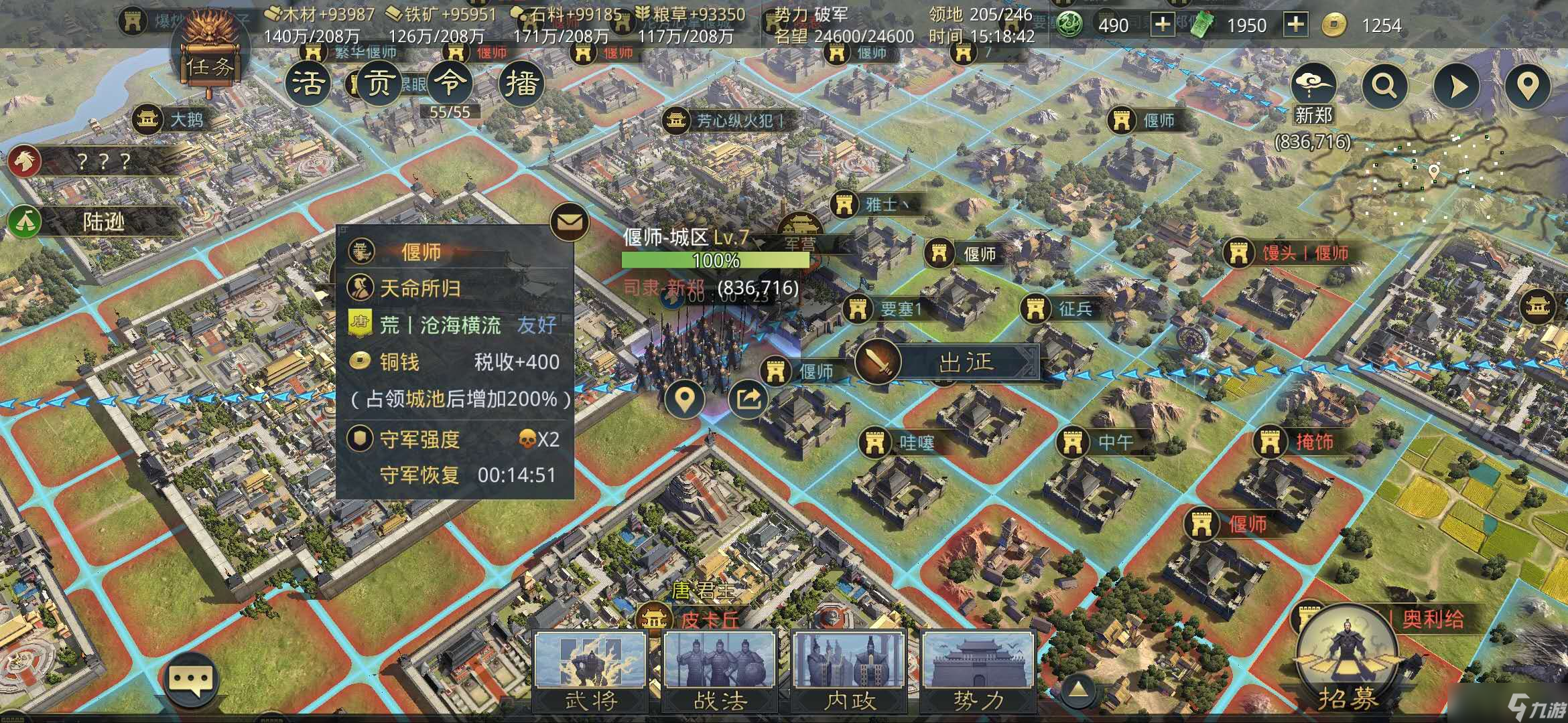 率土之滨怎么进行中转