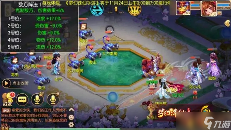 诛仙手游怎样才能正确地加点逐霜大神技能