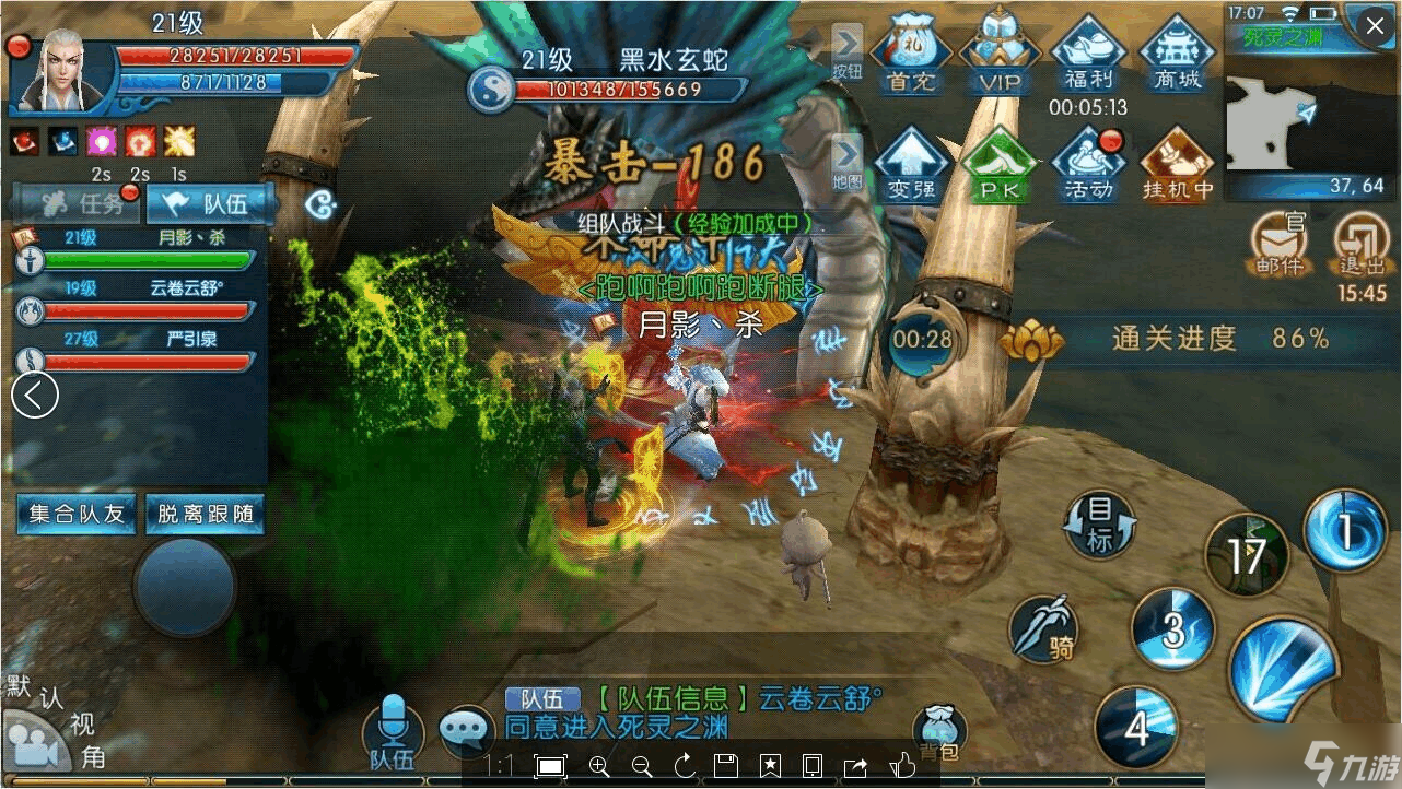 诛仙手游怎样才能正确地加点逐霜大神技能