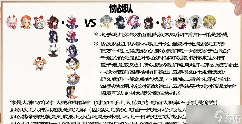 阴阳师红叶协战流玩法指南 怎么搭配阵容